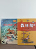 四季書(shū)香 四年級 牛和鵝 童年與自然之歌  春風(fēng)文藝出版社 水妖喀喀莎 奇幻童年 下次開(kāi)船港 森林報秋 牛和鵝 童年與自然之歌 牛和鵝 童年與自然之歌 春風(fēng)文藝出版社 水妖喀喀莎 奇幻童年 下次開(kāi)船港 曬單實(shí)拍圖