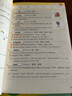新東方 初中英語詞匯詞根+聯(lián)想記憶法：亂序版 中考英語俞敏洪詞匯書新東方綠寶書 王芳直播推薦 曬單實(shí)拍圖