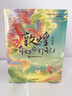 敦煌奇幻旅行記（第一至四輯） 共12冊  7-14歲少年兒童 常怡著(zhù) 小學(xué)生推薦書(shū)單暑假作業(yè) 一升二暑假銜接 小升初暑假銜接 曬單實(shí)拍圖
