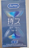 杜蕾斯（durex）延時(shí)避孕套延時(shí)男專(zhuān)用持久延時(shí)三合一16只安全套超薄防早泄敏感套 曬單實(shí)拍圖