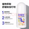 日本叮叮清涼止癢滾珠液50ml 兒童蚊蟲(chóng)叮咬速效止癢舒緩消包消腫全家適用 曬單實(shí)拍圖