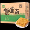 三太子蟹黃掌心脆干脆面方便面14g*60包干吃辦公室休閑解饞小零食整箱 曬單實(shí)拍圖
