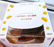 【動(dòng)物奶油】芒果血糯米盒子蛋糕 380g 曬單實(shí)拍圖