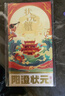 【禮券】陽(yáng)澄狀元大閘蟹禮券9588型公5.0兩母4.0兩4對螃蟹卡券團購禮盒禮品卡湖蟹海鮮 曬單實(shí)拍圖