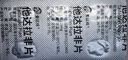 [愛(ài)廷威] 他達拉非片10mg*5片/盒 曬單實(shí)拍圖
