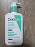 適樂(lè )膚（CeraVe）氨基酸潔面啫喱236ml(混油敏感肌洗面奶潔面乳男士女士護膚品) 曬單實(shí)拍圖