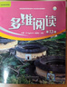 外研社多維閱讀英語(yǔ)第1級2級3級4級5級6級7級8級9級10級11級12級13級14級15級16級17級18級19級20級點(diǎn)讀書(shū) 多維閱讀第13級(初一年級上學(xué)期) 曬單實(shí)拍圖