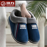回力棉拖鞋男士外穿包跟厚底居家防滑保暖毛棉鞋男WST-2393藏青 42-43 曬單實(shí)拍圖