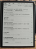 科大訊飛智能辦公本X5/X5 Pro電子書(shū)閱讀器 10.65英寸電紙書(shū)墨水屏平板 會(huì )議記錄本電子筆記手寫(xiě)記事本MT33 【旗艦新品】X5標準版-曜石灰【6+64G】 加贈保護套+筆芯+書(shū)城會(huì )員 曬單實(shí)拍圖