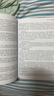 軟考教程 系統(tǒng)集成項(xiàng)目管理工程師教程（第3版）清華大學(xué)出版社 全國計(jì)算機(jī)技術(shù)與軟件專業(yè)技術(shù)資格（水平）考試指定用書 曬單實(shí)拍圖