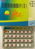 【原研藥】[優(yōu)思悅] 屈螺酮炔雌醇片(II)0.02mg:3mg*28片/盒原研進(jìn)口 曬單實(shí)拍圖