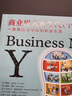 商業(yè)模式新生代（個人篇）第二版：一張畫布重塑你的職業(yè)生涯 曬單實拍圖