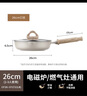 九陽(yáng)（Joyoung）煎鍋早餐鍋不粘鍋聚油牛排煎鍋家用爐灶通用26cm 曬單實(shí)拍圖