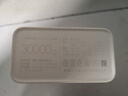 小米充電寶 18W 22.5雙向快充 自帶線(xiàn) 移動(dòng)電源 type-C 手機平板  安 18W 30000毫安時(shí) 快充版充電寶 曬單實(shí)拍圖