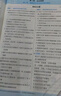 曲一線(xiàn) 高一上高中數學(xué) 必修第一冊 人教A版 新教材 2026高中同步5年高考3年模擬五三 曬單實(shí)拍圖