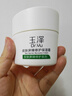 玉澤（Dr.Yu）皮膚屏障修護保濕霜50g（乳液面霜補水保濕 敏感肌舒緩） 曬單實(shí)拍圖