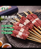 東來(lái)順 內蒙古羔羊原切精選羊肉串400g 約20串 BBQ燒烤 清真中華老字號 曬單實(shí)拍圖