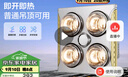 歐普（OPPLE）普通吊頂安全燈暖多功能浴霸衛生間浴室照明排氣一體 曬單實(shí)拍圖