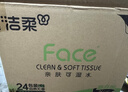 潔柔抽紙 粉Face柔韌3層150抽*24包 S碼 可濕水不易破衛(wèi)生紙 整箱紙巾 曬單實(shí)拍圖