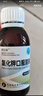 [誠濟制藥] 氯化鉀口服溶液 100ml:10g*100ml 曬單實(shí)拍圖