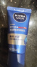 妮維雅（NIVEA）男士【王子奇同款】多膚質(zhì)可用水活補水保濕暢透潤膚乳50g滋潤乳 曬單實拍圖