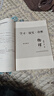 【京東物流 送貨上門(mén)】2026第16版 學(xué)探診高一 學(xué)探診高二北京西城 學(xué)習探究診斷 語(yǔ)文數學(xué)英語(yǔ)物理化學(xué)思想政治歷史地理生物必修第一冊必修二 高二上冊-物理必修三16版 曬單實(shí)拍圖