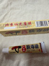 FIT MOMENT膚毒清仙芝軟膏抑菌止癢京東自營(yíng)北京康寧生物科技有限公司15g 曬單實(shí)拍圖
