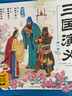 三國演義幼兒美繪本 注音版全套10冊 四大名著(zhù)之一兒童版連環(huán)畫(huà)有聲伴讀繪本 圖書(shū) 曬單實(shí)拍圖