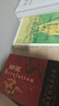 中國的奮斗1600-2000 徐中約著(zhù) 國家圖書(shū)館文津獎獲獎圖書(shū) 400年來(lái)中華民族的積極求索與努力抗爭 后浪大學(xué)堂 中國近代史 五四運動(dòng)史 曬單實(shí)拍圖