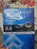 譽(yù)品（YUPIN）a4紙打印紙 80g復印紙 多功能雙面辦公用紙草稿紙白紙 80g-單包/500張 曬單實(shí)拍圖