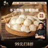 鋒味派黑豬肉小籠包200g/8個(gè)嵊州老面純手工包子兒童學(xué)生早餐半成品原味 曬單實(shí)拍圖