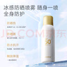 京東京造冰感防曬噴霧100ml防水防汗防紫外線(xiàn)SPF50+軍訓專(zhuān)用出游禮物 曬單實(shí)拍圖
