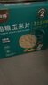 尚可詩(shī)尚可詩(shī)粗糧玉米片 海苔味芝士玉米味非油炸兒童健康小零食48g/盒 海苔味玉米片*1+芝士味玉米片*1 曬單實(shí)拍圖