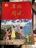 【年級(jí)可選】2025新版年級(jí)閱讀繪本課堂一年級(jí)二年級(jí)三年級(jí)四年級(jí)五年級(jí)六年級(jí)上冊(cè)下冊(cè)第6版小學(xué)生人教版全套語(yǔ)文輔導(dǎo)資料年紀(jì)閱讀課外閱讀理解書(shū) 【一年級(jí) 上冊(cè)】年級(jí)閱讀（第6版） 曬單實(shí)拍圖