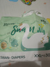 爽然（shinrea）天鵝拉拉褲XXL60片超薄男女通用超柔透氣【品牌直供 安心品質(zhì)】 曬單實(shí)拍圖