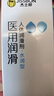 杰士邦醫用潤滑液夫妻用共80g潤滑劑潤滑油私處房事用情趣用品高潮液性 曬單實(shí)拍圖