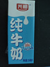 光明【新鮮日期】純牛奶250mL*24盒 家庭量販裝濃醇營(yíng)養早餐伴侶 曬單實(shí)拍圖