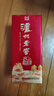 瀘州老窖 八年窖頭曲 和之禮濃香型白酒  52度500ml*6瓶整箱 中秋送禮 曬單實(shí)拍圖
