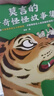 【當當 正版包郵】放寬心吃茶去 不被大風(fēng)吹倒 生死疲勞等莫言全集莫言作品集 莫言的奇奇怪怪故事集 曬單實(shí)拍圖