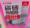 巨奇嚴選 瓷磚除蠟劑2.5L新房裝修開(kāi)荒保潔專(zhuān)用清潔劑增亮瓷磚清潔劑 曬單實(shí)拍圖