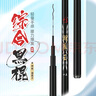 神鯊湖庫王4.5米魚(yú)竿超輕超硬碳素釣魚(yú)竿手竿臺釣竿鯉魚(yú)桿鯽魚(yú)竿漁具 曬單實(shí)拍圖