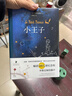 小王子（暢銷(xiāo)500萬(wàn)冊，作者基金會(huì )官方認證，羅翔老師、易烊千璽推薦，李繼宏口碑譯作，總臺推薦李繼宏導演同名電影）【果麥經(jīng)典】 小說(shuō) 雙11大促 曬單實(shí)拍圖