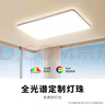 松下（Panasonic）吸頂燈客廳燈全光譜智能護眼燈200瓦 HHXSX159【包安裝】 曬單實拍圖