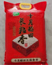 十月稻田 2025年新米 長(cháng)粒香大米 20斤（東北大米 香米 10公斤） 曬單實(shí)拍圖