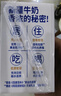 天潤(rùn)新疆五星濃縮純牛奶125g*20盒 (無(wú)添加劑）禮盒裝 曬單實(shí)拍圖