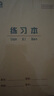 晨光（M&G）22K練習本20頁(yè)21行北京學(xué)生作業(yè)本牛皮紙軟抄本米黃護眼鐵釘本標準版APYL9V94-5-5本 曬單實(shí)拍圖