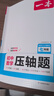 2026一本初中數學(xué)計算題滿(mǎn)分訓練中考數學(xué)物理化學(xué)壓軸題初中數學(xué)幾何模型函數應用題七八九年級初一二三中考數學(xué)計算題滿(mǎn)分訓練人教北師版數學(xué)計算題強化訓練 初中數學(xué)思維訓練初中數學(xué)必刷題 7年級【壓軸題  曬單實(shí)拍圖