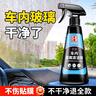 保賜利汽車玻璃清潔劑前擋風(fēng)內(nèi)側(cè)清洗劑擦車內(nèi)車窗專用清潔神器 曬單實(shí)拍圖