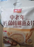 智仁  中老年益生菌核桃燕麥片800g  純香粗糧 谷物代餐麥片 方便速食 曬單實(shí)拍圖