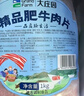 大莊園 肥牛肉卷 凈重4斤 谷飼肥牛肉片涮肉火鍋 生鮮排酸牛肉 源頭直發(fā) 曬單實(shí)拍圖